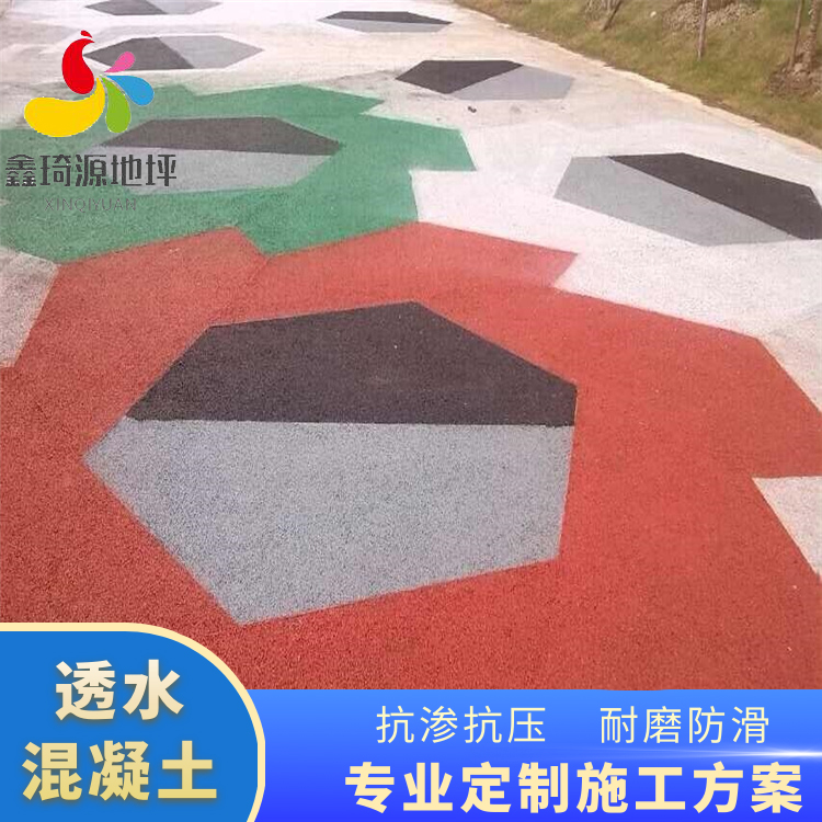 攀枝花 透水地坪 透水砼 压印混凝土图片