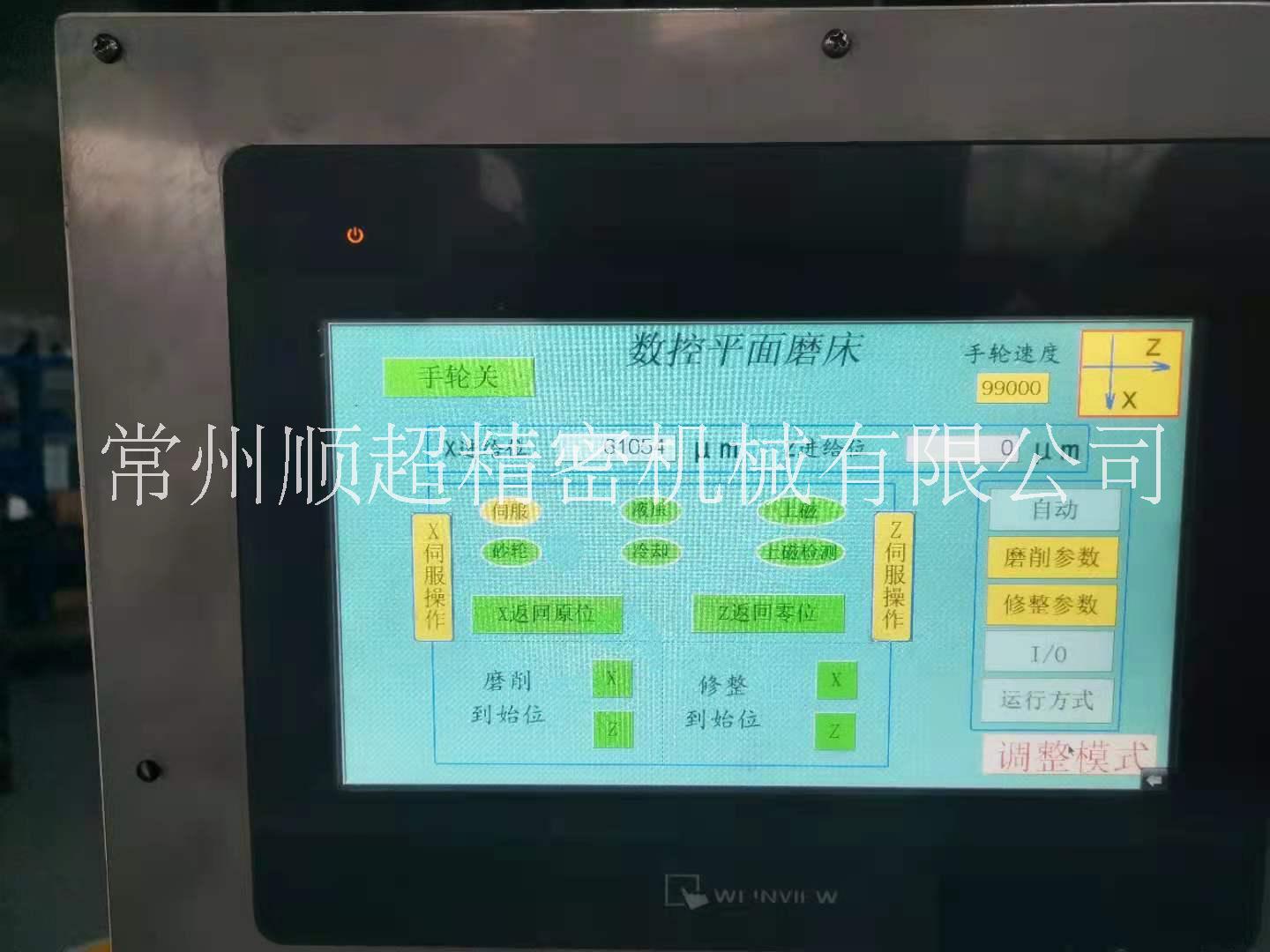 江苏平面磨改数控图片