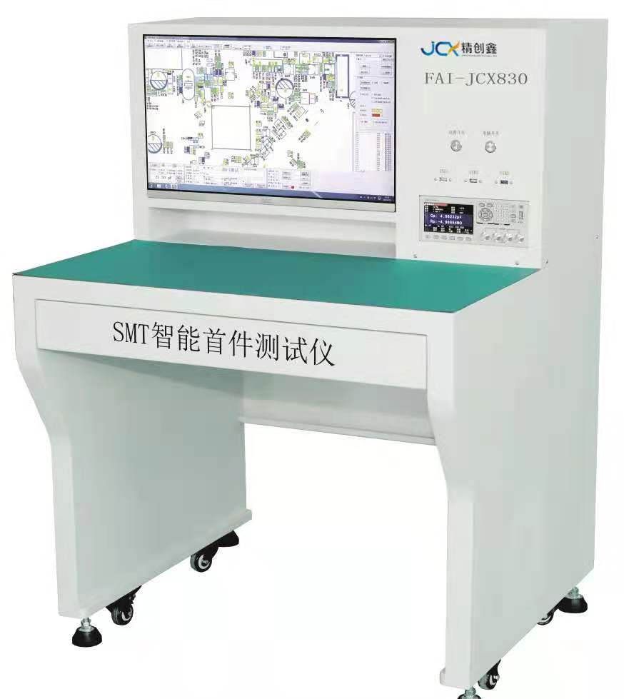 JCX830-SMT首件测试仪图片