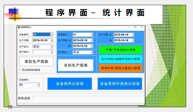 深圳市生产管理系统厂家