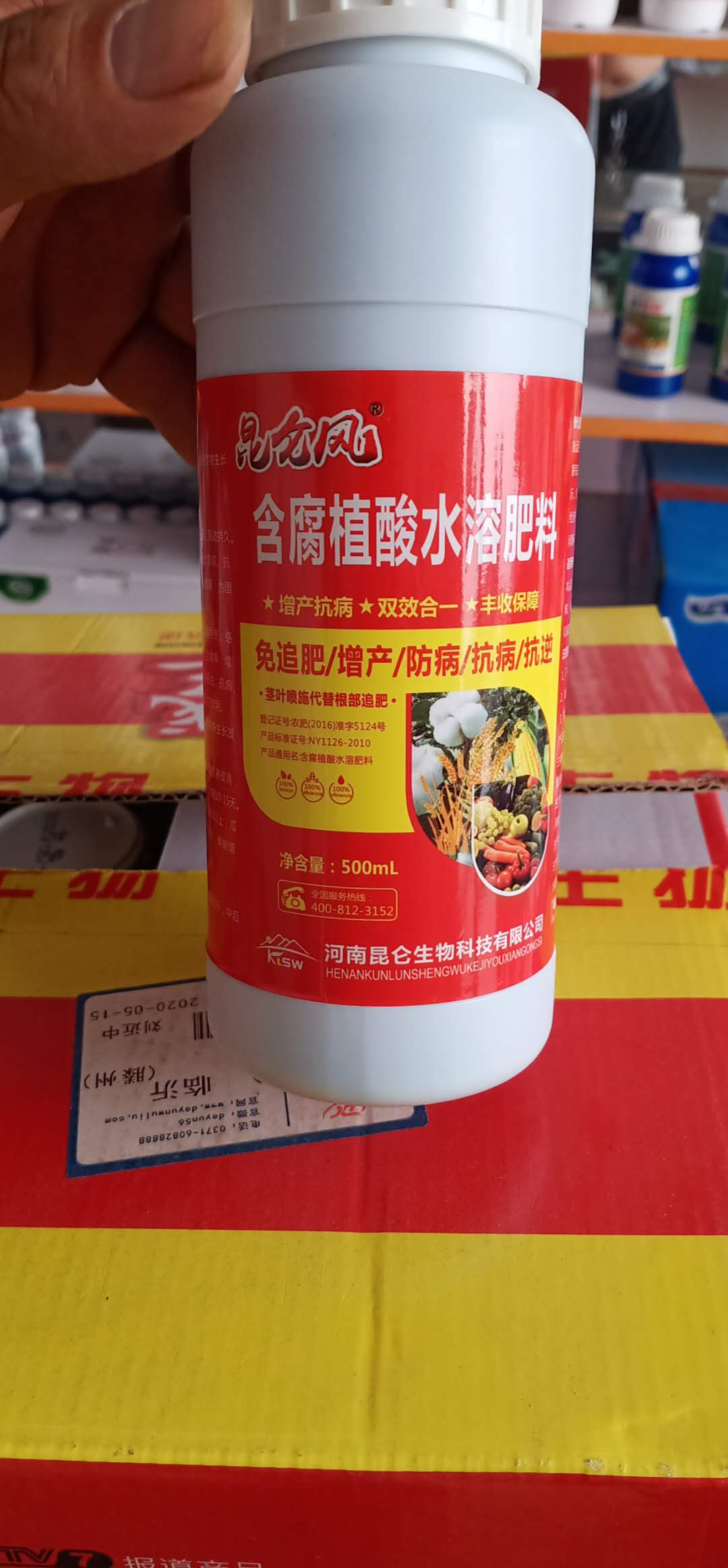 郑州市含腐殖酸水溶肥厂家昆仑风含腐殖酸水溶肥