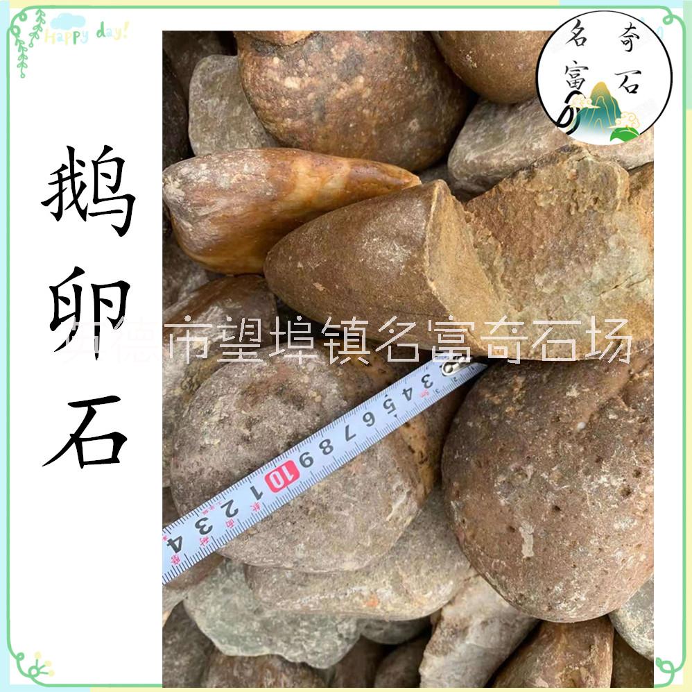 鵝卵石花園鋪路圖片/鵝卵石花園鋪路樣板圖 (2)