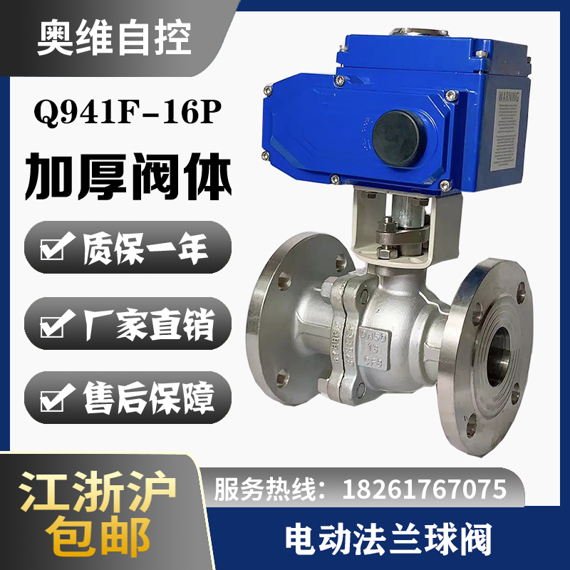 电动304不锈钢法兰球阀 电动调节球阀厂家