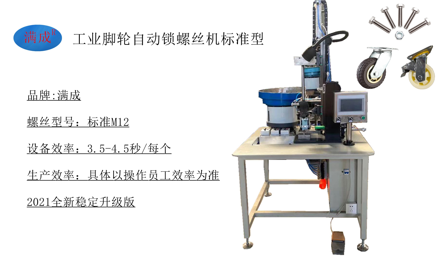 螺丝螺丝装配机图片