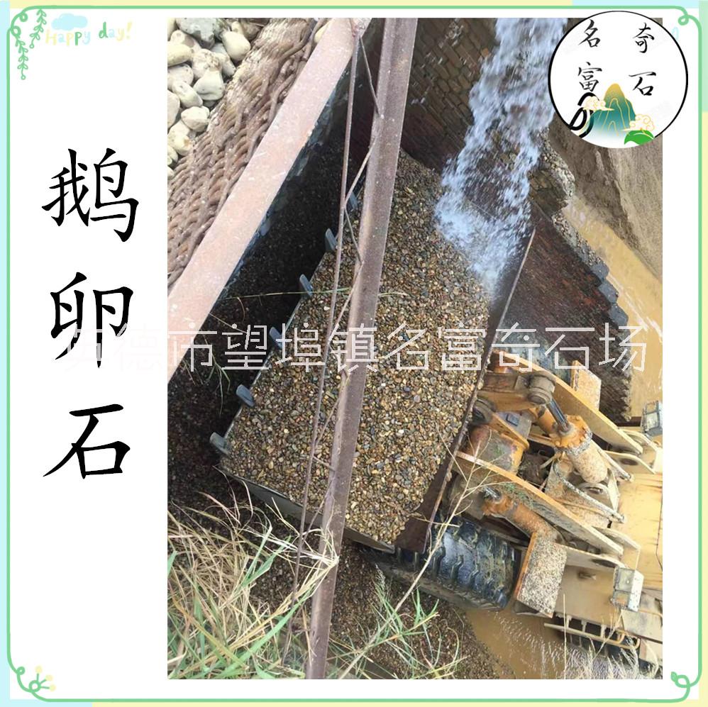 鵝卵石花園鋪路圖片/鵝卵石花園鋪路樣板圖 (4)