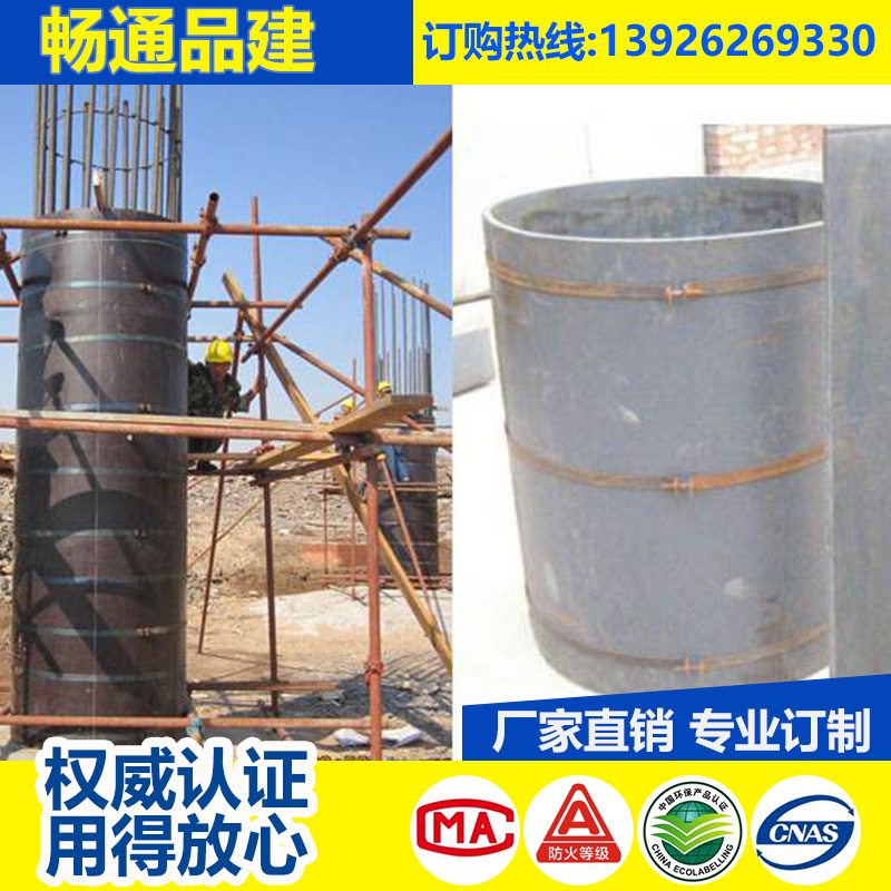 热推：塑料建筑圆柱模板多少钱 塑料建筑圆柱模板来图定制-广州畅通建材有限公司图片