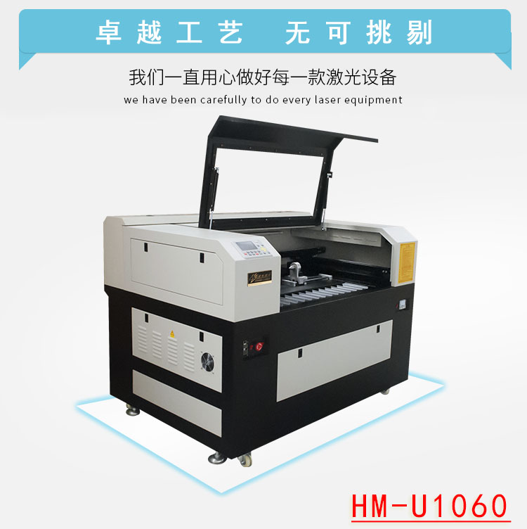 U1060小型升降台多功能激光切割机 家用木工工艺品切割 小型升降台激光切割机图片