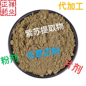 紫苏籽淡豆豉菊苣片 压片糖果代加工 片剂包衣 泡罩压板 贴牌OEM