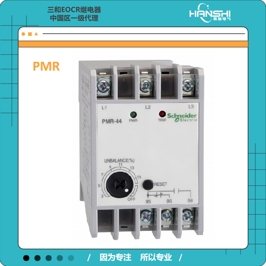 EOCR-PMR-220N7施耐德相序保护器韩施供应图片