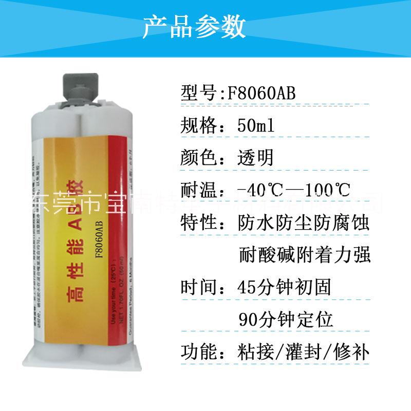 ab胶水环氧树脂胶水石材陶瓷木材金属玻璃塑胶粘接密封1小时ab胶 环氧ab胶 1小时环氧ab胶图片