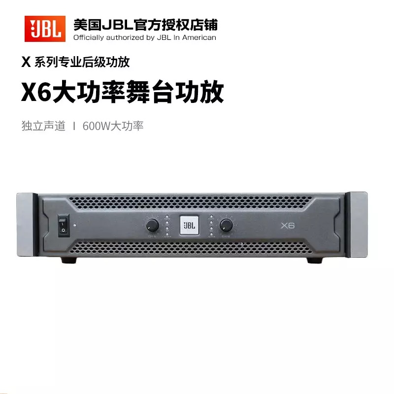 JBL X6 功放图片