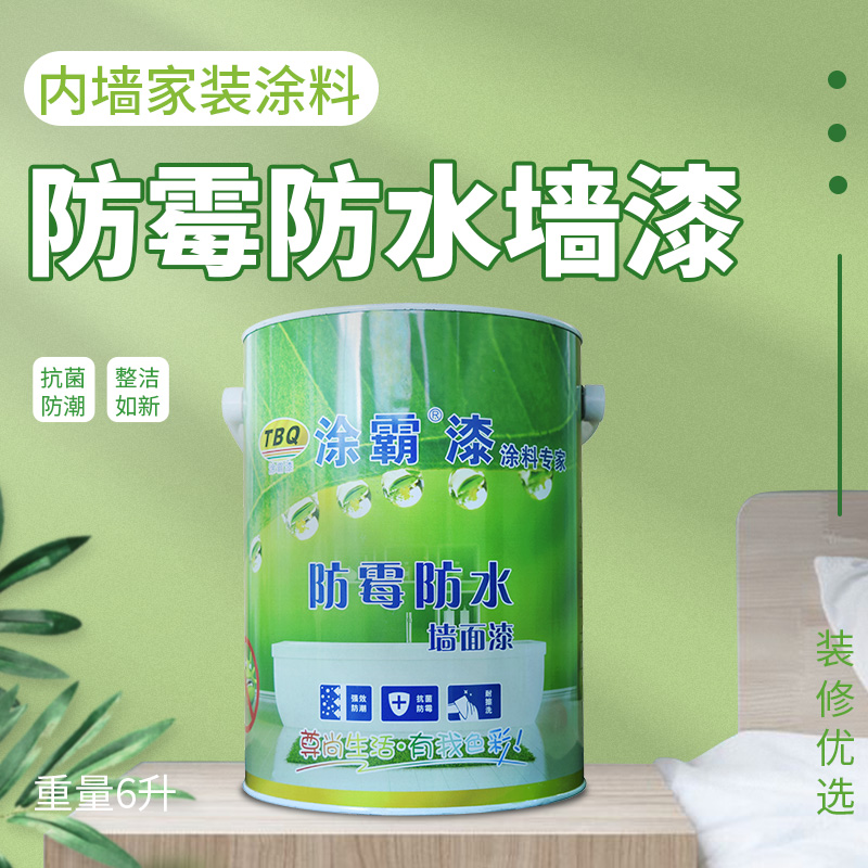 广东防霉防水涂料批发 防霉防水墙面涂料 内墙漆图片