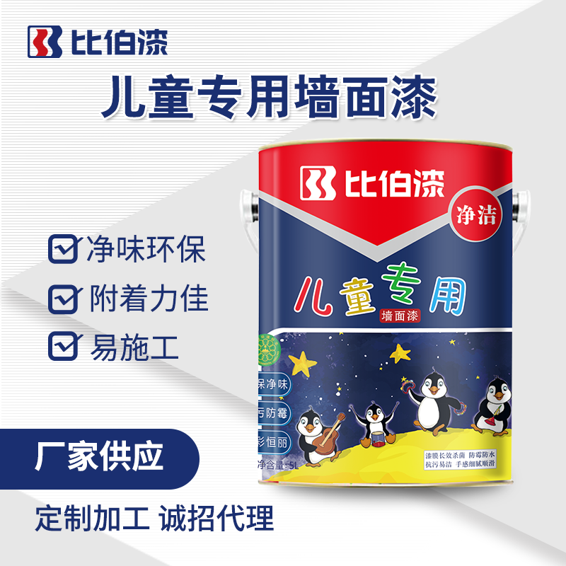 厂家供应比伯儿童墙面漆 BBGN-2700内墙漆室内涂料彩色翻新家用调色图片