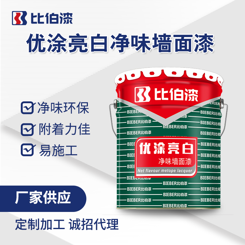 优涂亮白净味墙面漆 防霉洁白水性乳胶漆内墙漆室内涂料彩色翻新 比伯优涂亮白净味墙面漆图片