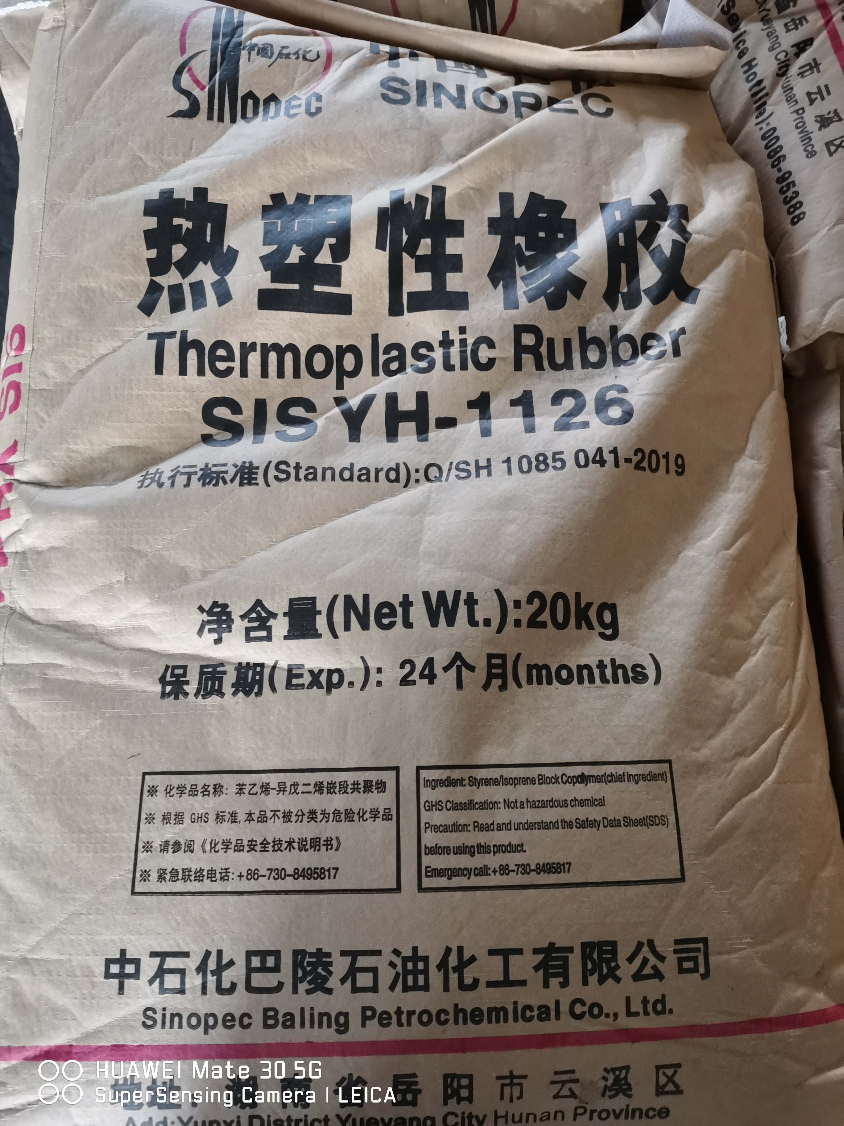 熱塑性橡膠廠家圖片