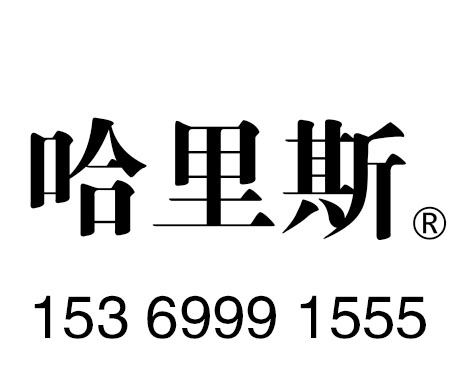 河北哈特焊接材料有限公司