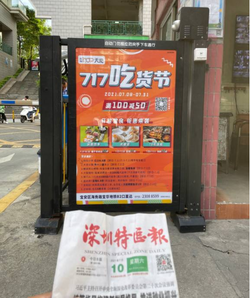 广信和传媒-深圳市龙岗区户外广告的变革和优势 深圳户外广告图片