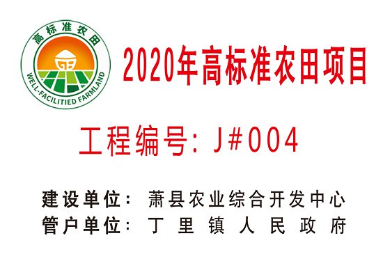 桥涵瓷砖标识牌 桥涵瓷砖标识牌补充耕地公告牌制作