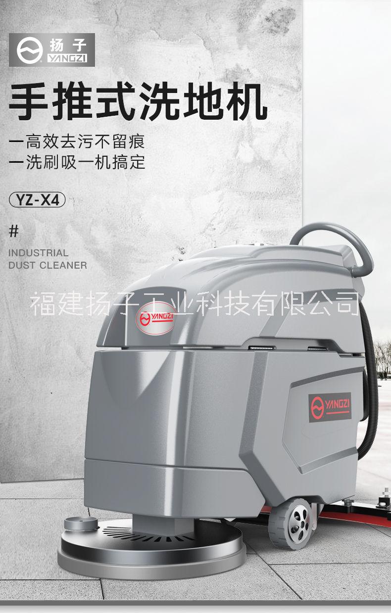 揚(yáng)子X4圖片