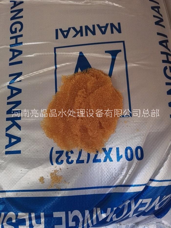 软化水树脂 强酸性阳离子交换树脂 001*7树脂 硬水软化树脂图片