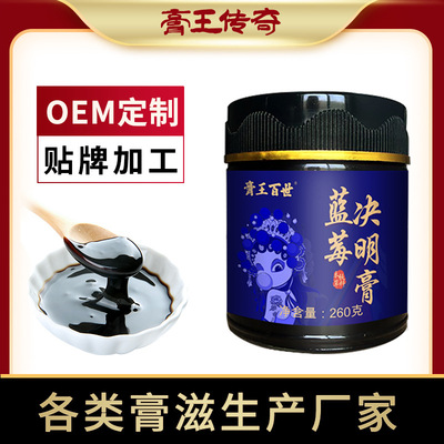 膏滋厂家代加工 黑果桑葚膏OEM贴牌瓶装 红枸杞蓝莓膏 菊花决明子膏图片