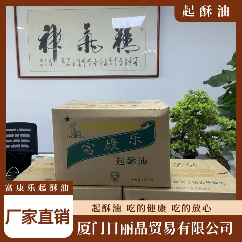 绍兴棕榈油油脂厂家价格，棕榈油供货商批发，棕榈油报价【厦门日丽晶贸易有限公司】图片