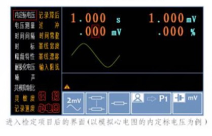 北京市EGC2021心脑电图机检定仪厂家EGC2021心脑电图机检定仪 检定脑电图机