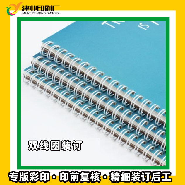 佛山画册定制YO圈装儿童画册彩页笔记本线圈铁圈装订印刷画册企业订制图片