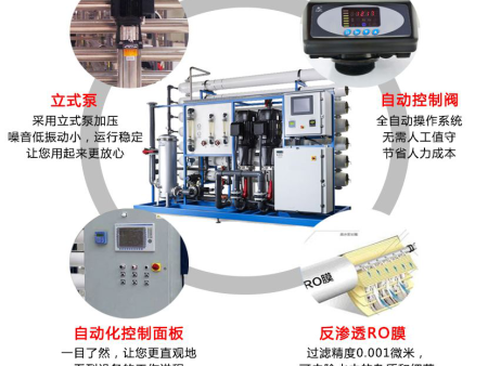 反渗透设备批发厂家 反渗透设备价格图片