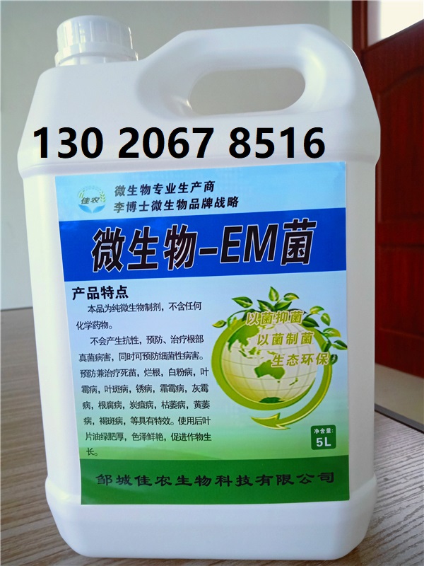 青岛 微生物—EM菌有机肥生产厂家图片