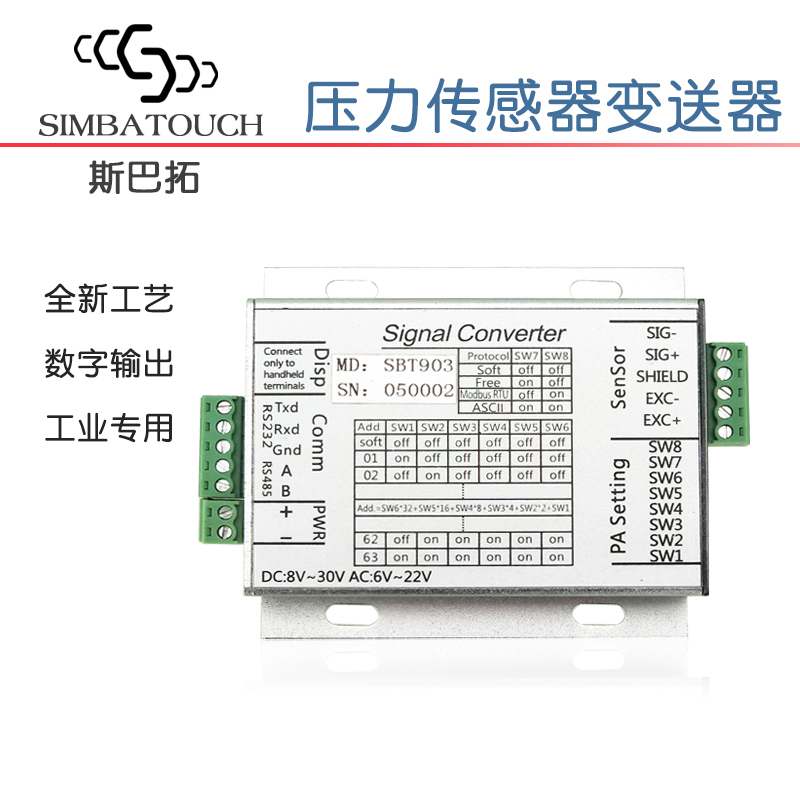 斯巴拓SBT903图片