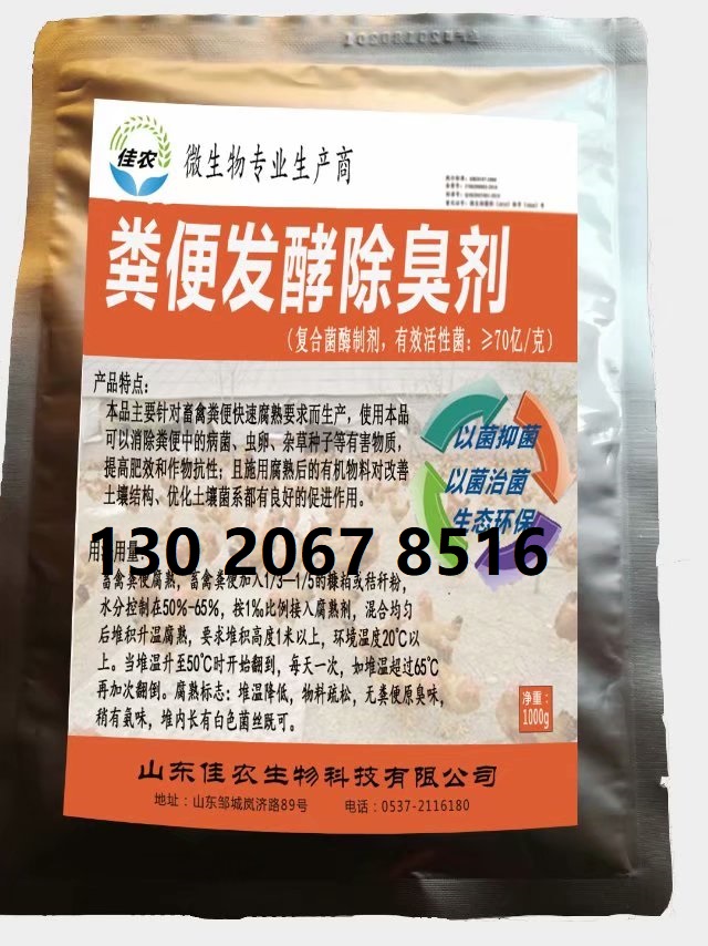 微生物真。菌细。菌病害防治烟台市微生物真。菌细。菌病害防治快速治病