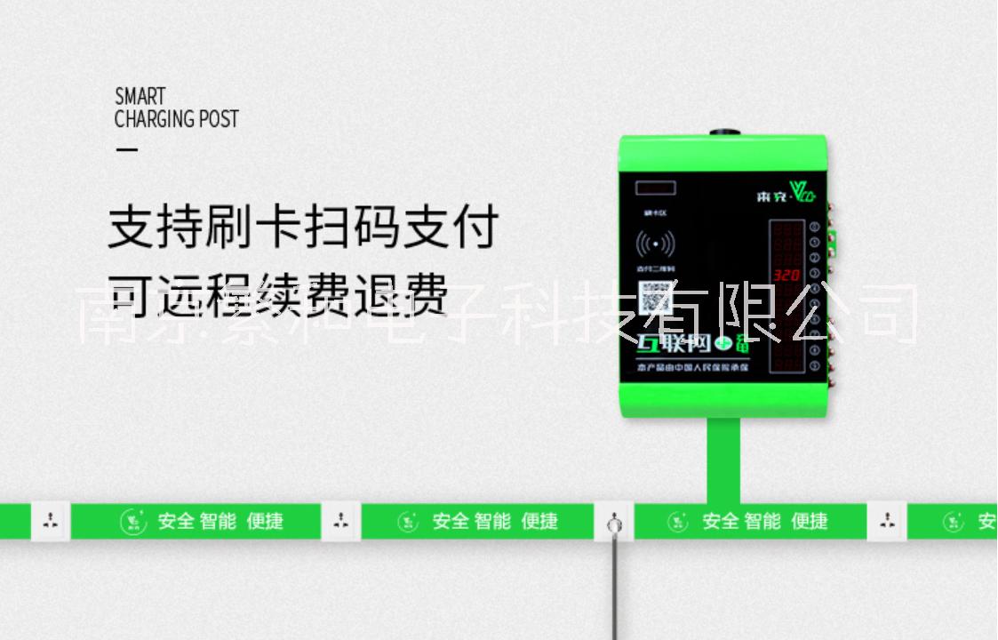 电瓶车充电桩安装一台多少钱，小区电瓶车智能充电桩扫码充电桩安装 电瓶车充电桩安装充电站充电桩图片