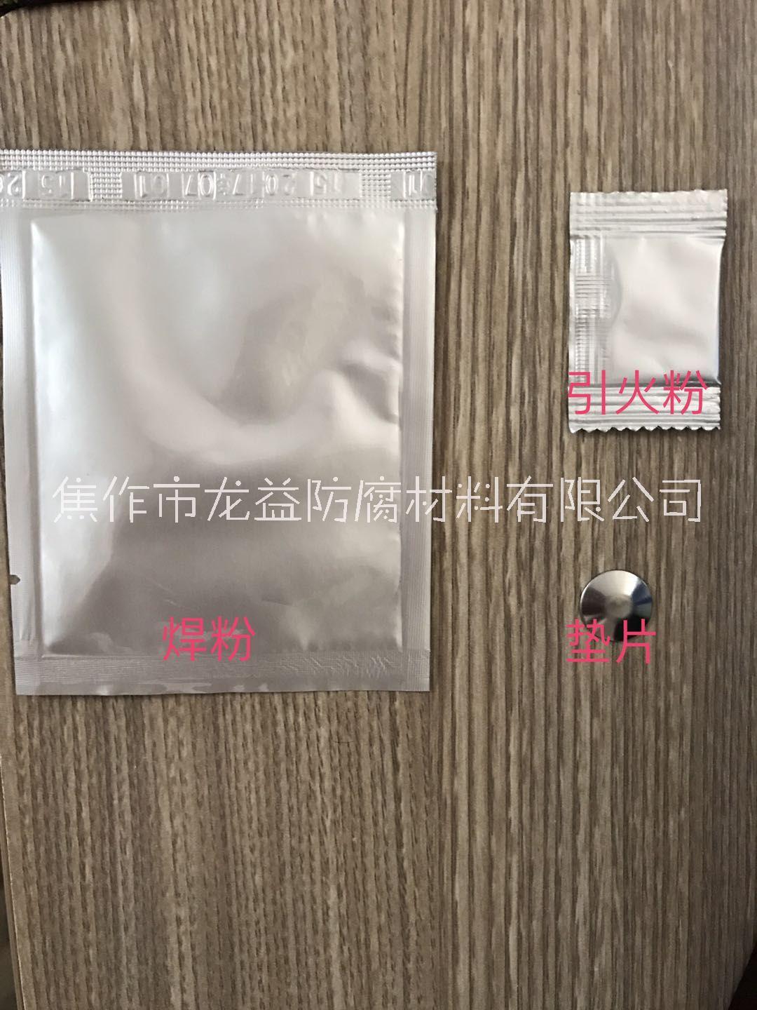 牺牲阳极铝热焊药  铝热焊剂图片