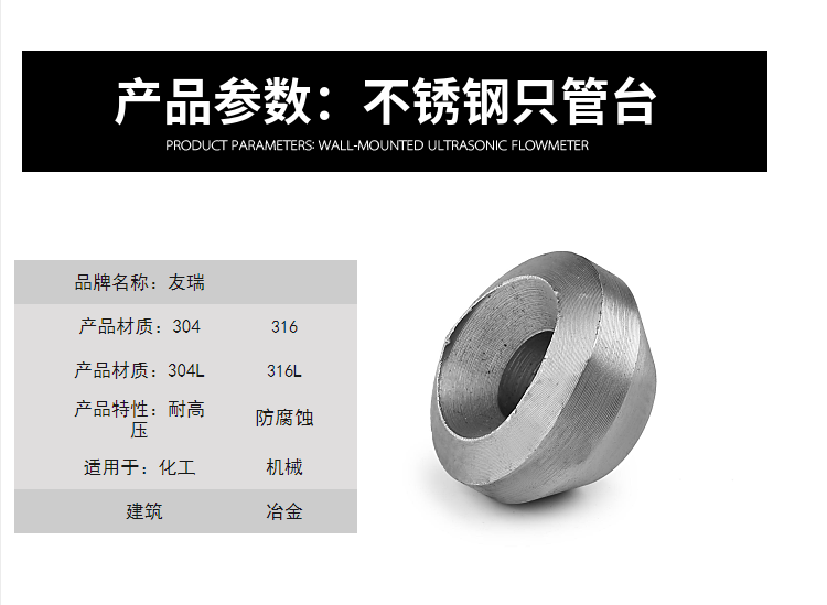 316异径管接头价格 dn40法兰支管台生产厂家 不锈钢管座  斜接对焊支管台  ONS焊接支管台图片