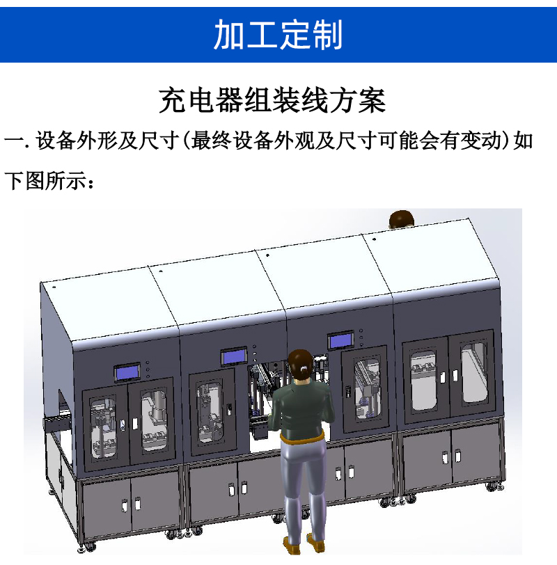 东莞市充电器组装线厂家广东东莞充电器组装线厂家定制销售安装价格