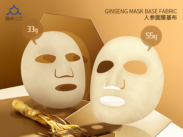 面膜布，上海供應(yīng)商-合眾無(wú)紡廠家-面膜布  人參面膜布，面膜布廠家