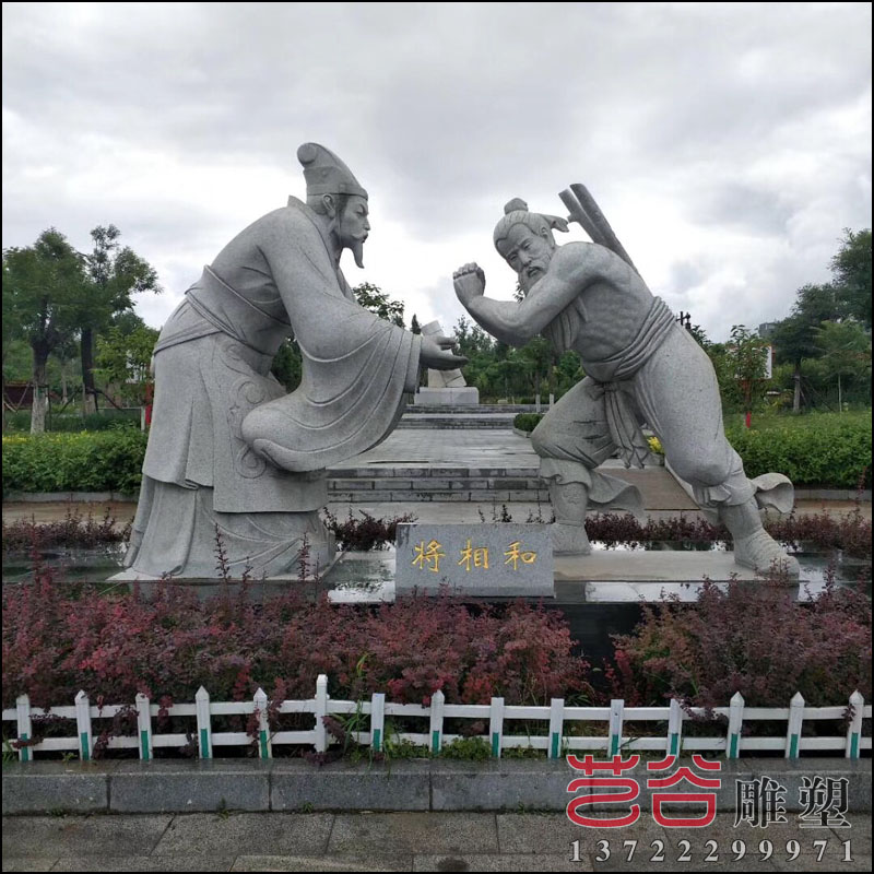 石雕將相和圖片