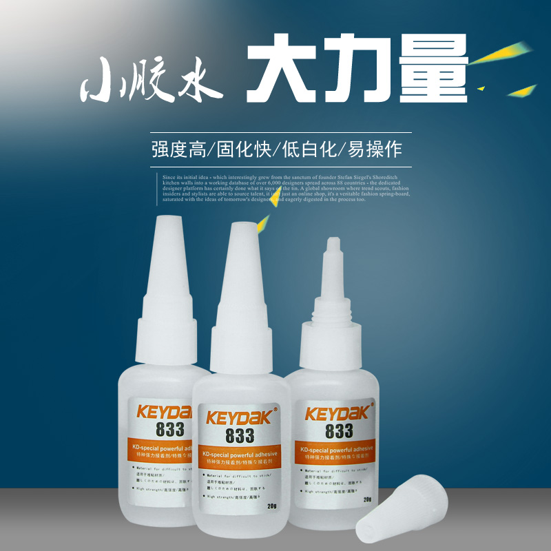 硅胶胶水KD-833 硅胶粘塑料胶水图片