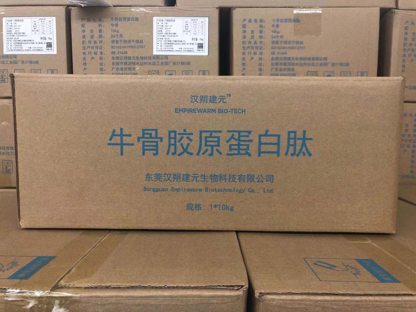 牛骨膠原蛋白肽圖片