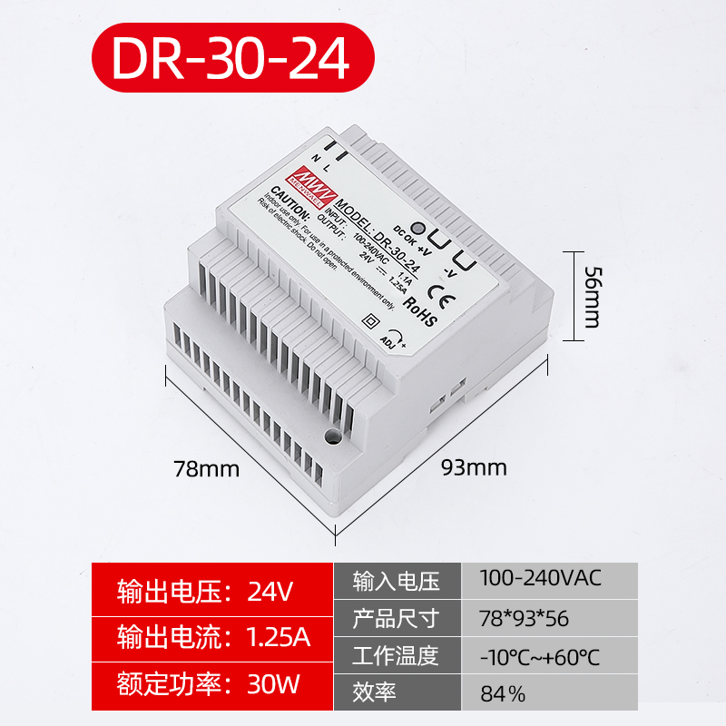 DR-30单组输出导轨型工业电源明伟电源开关电源低功率电源 DR-30W单组输出导轨工业电源图片