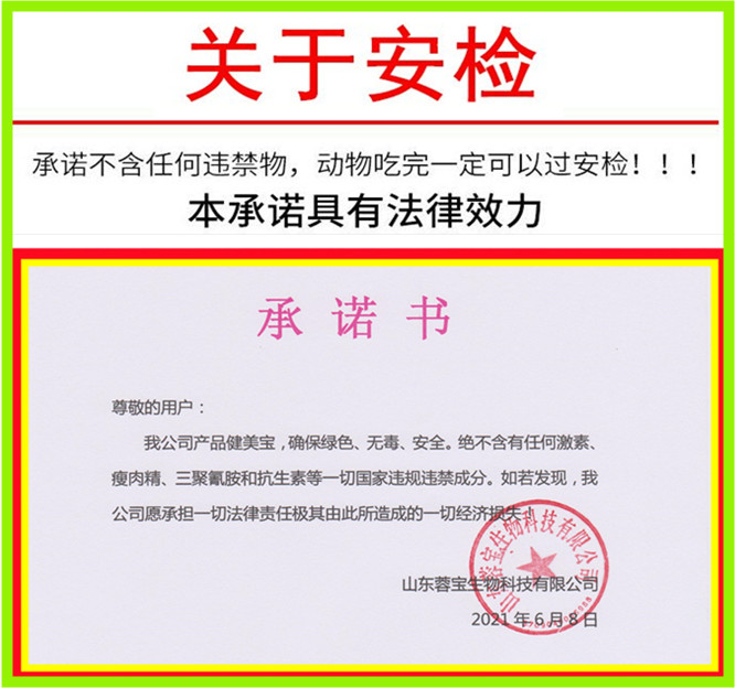 肉牛催肥剂如何选择？蓉宝生物给您三点建议 牛羊催肥去油小料健美宝图片