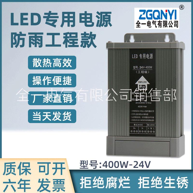 LED防雨开关电源400W铝壳防雨电源工程款24V开关电源图片