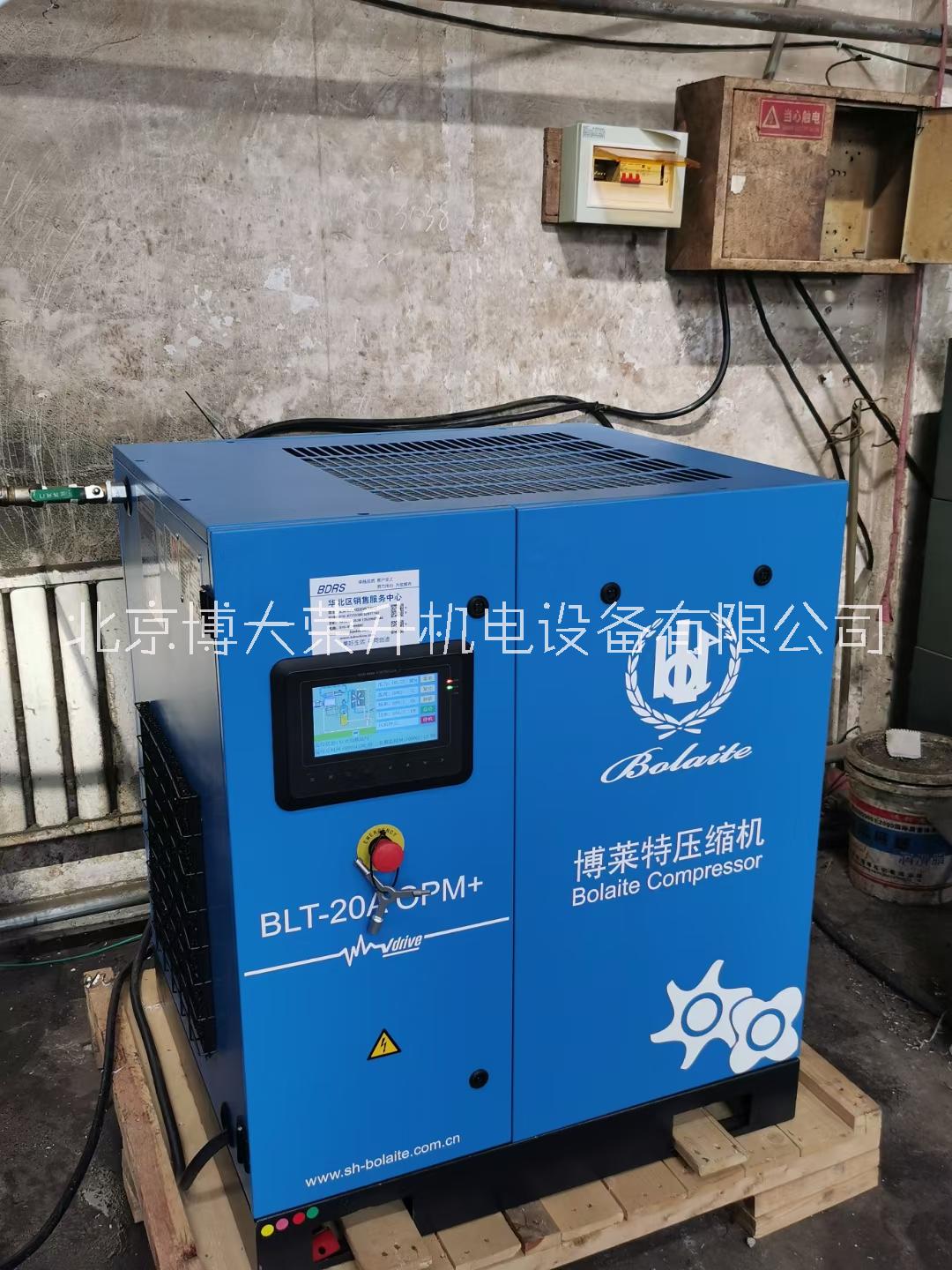 博莱特永磁变频空压机BLT-20A OPM+15kw2.3立方图片