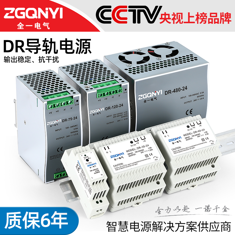 DR-60-12 导轨电源12V5A电源 智能控制配电箱 排号机电源图片