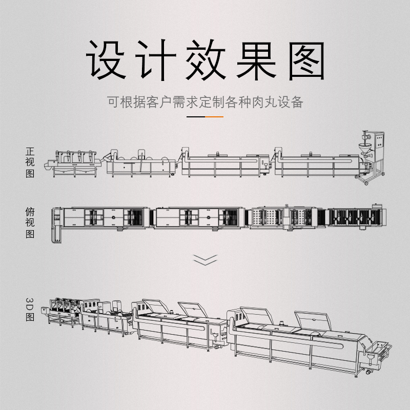 赣州市肉丸加工流水线厂家