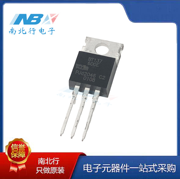 供应BT137-600E  TO-220 8A/600V 双向可控硅 全新三级管图片