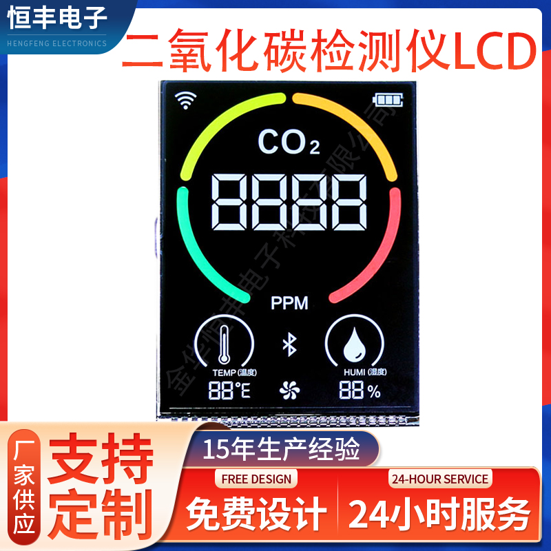 二氧化碳检测仪LCD液晶屏定制生产冷柜控制器液晶屏背光源定制生产定时器LCD显示屏图片