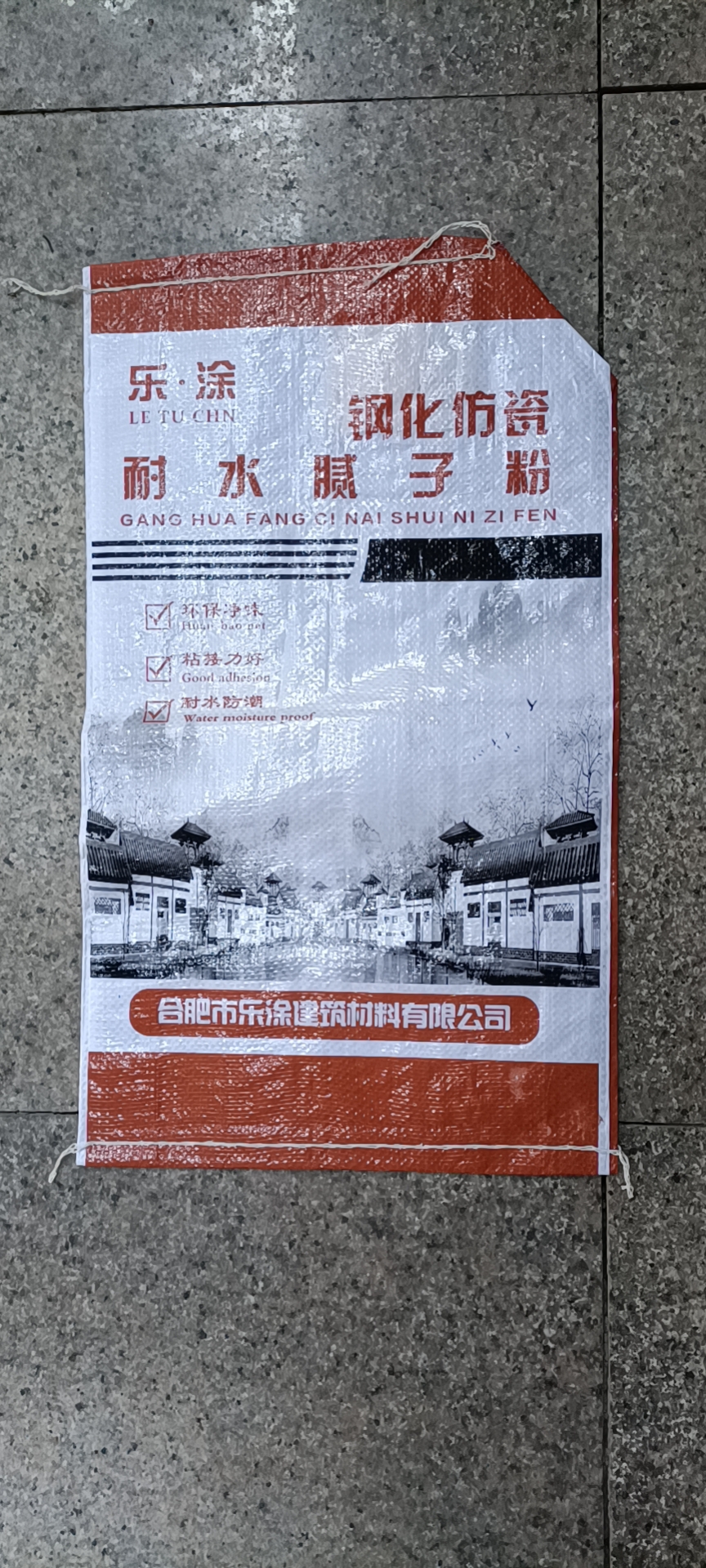 安徽編織袋批發(fā)商圖片/安徽編織袋批發(fā)商樣板圖 (3)