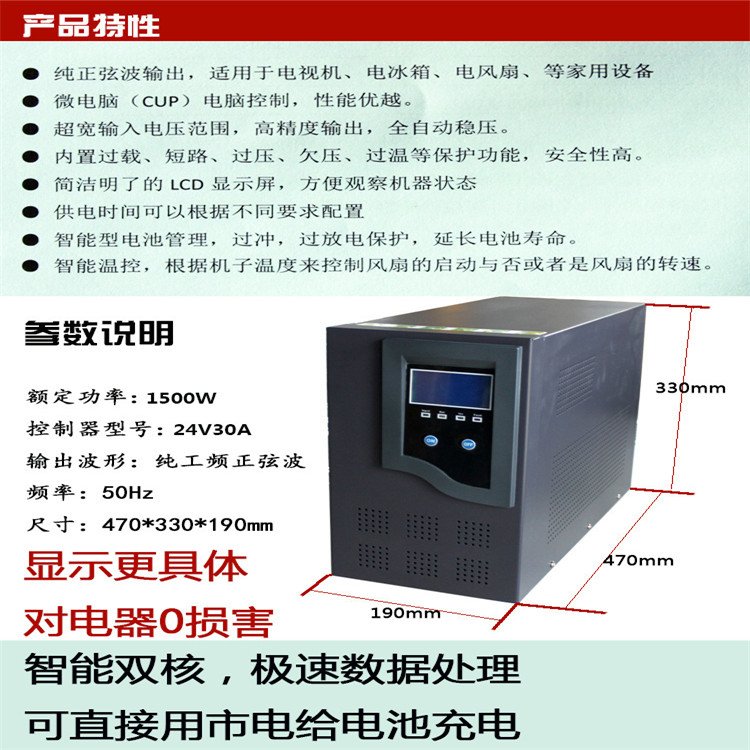 济南市逆控一体机工频正弦波厂家逆控一体机工频正弦波价格 太阳能发电逆变器